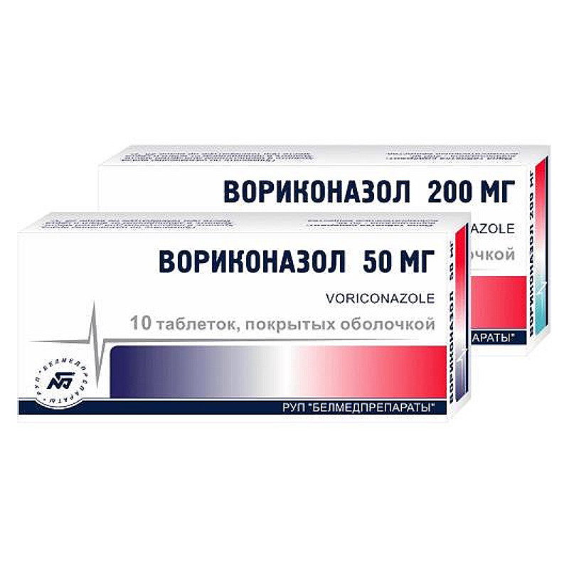 Вориконазол 200 мг таблетки 10 шт