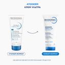 Bioderma Атодерм Крем Ультра туба 200 мл 1 шт