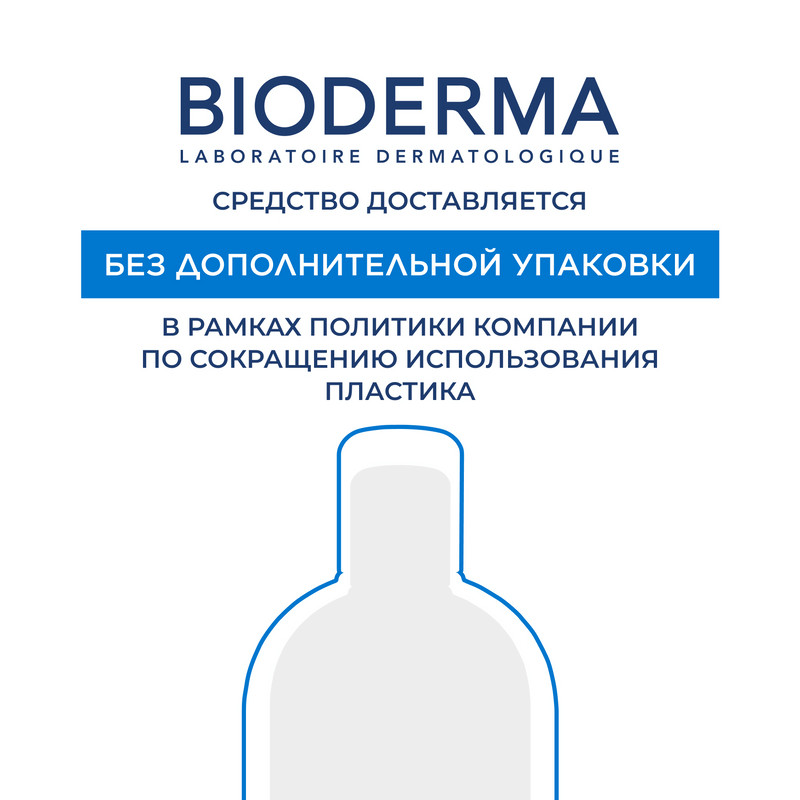 Bioderma Атодерм Крем Ультра туба 200 мл 1 шт