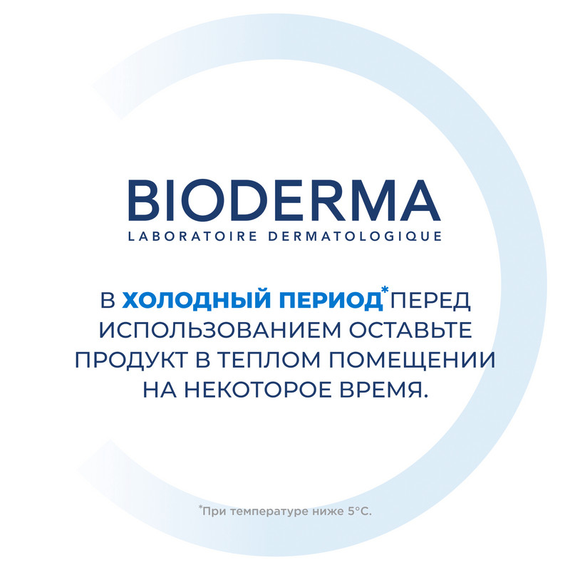 Bioderma Атодерм Крем Ультра туба 200 мл 1 шт