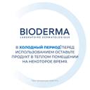 Bioderma Атодерм Крем Ультра туба 200 мл 1 шт