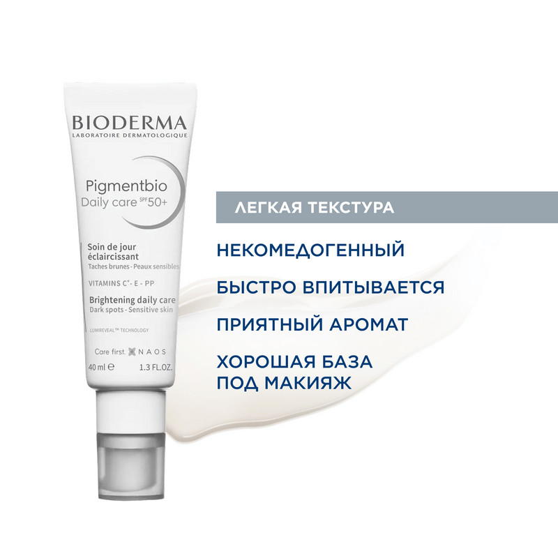 Bioderma Pigmentbio Крем дневной осветляющий для кожи с гиперпигментацией SPF 50+ 40 мл