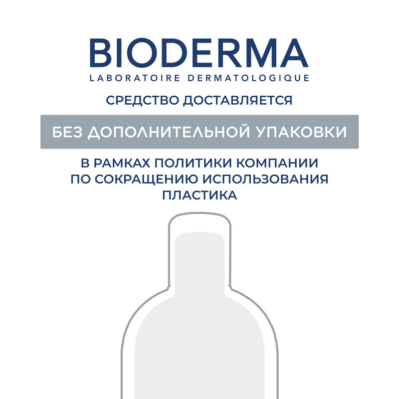 Bioderma Pigmentbio Крем дневной осветляющий для кожи с гиперпигментацией SPF 50+ 40 мл