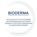 Bioderma Pigmentbio Крем дневной осветляющий для кожи с гиперпигментацией SPF 50+ 40 мл