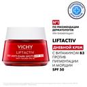 Vichy Liftactiv Крем дневной с витамином B3 против пигментации и морщин SPF 50 50 мл