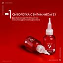 Vichy Liftactiv Крем дневной с витамином B3 против пигментации и морщин SPF 50 50 мл