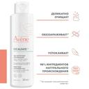 Avene Cicalfate+ Гель очищающий для чувствительной и раздраженной кожи 200 мл