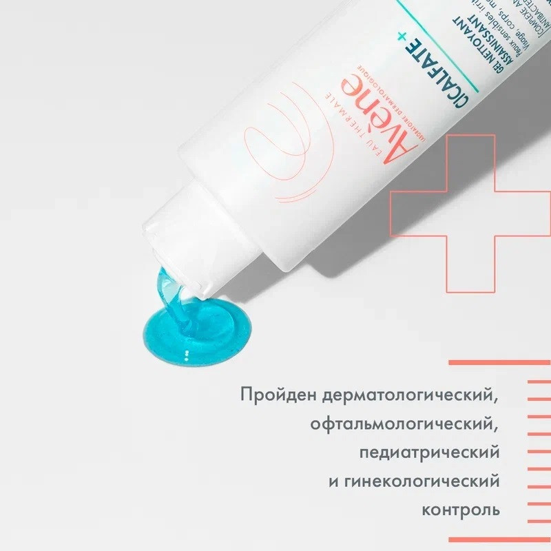 Avene Cicalfate+ Гель очищающий для чувствительной и раздраженной кожи 200 мл