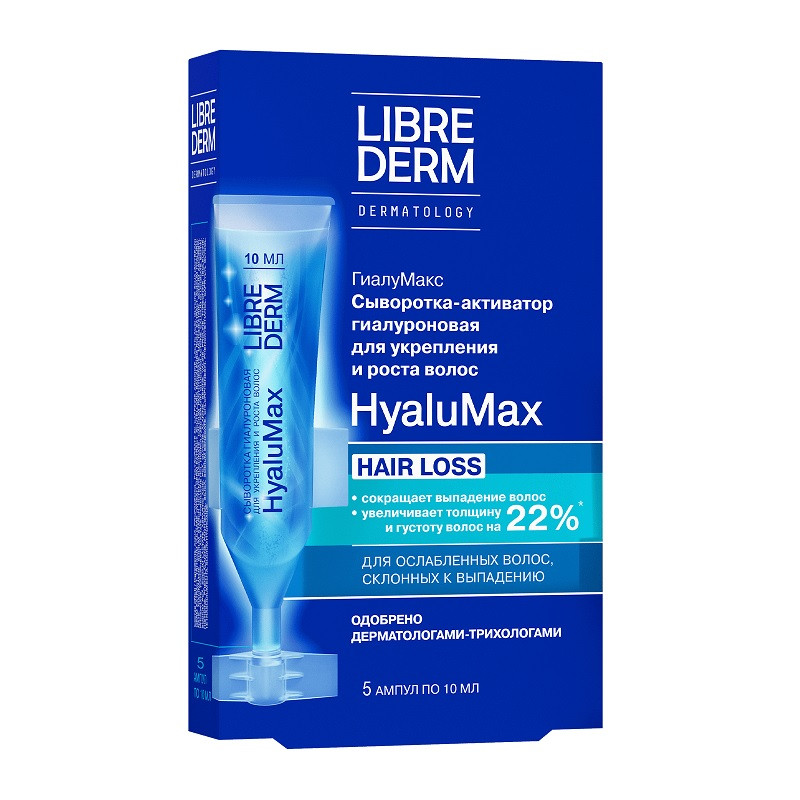 Librederm HyaluMax Сыворотка-активатор гиалуроновая для укрепления и роста волос 10 мл 5 шт