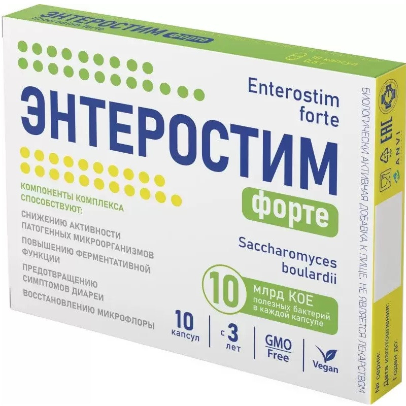 Энтеростим Форте капсулы 10 шт