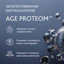 Institut Esthederm Age Proteom Сыворотка для продления молодости кожи лица шеи и декольте 30 мл