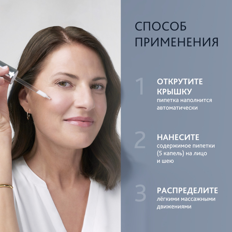 Institut Esthederm Age Proteom Сыворотка для продления молодости кожи лица шеи и декольте 30 мл