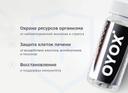 OYOX капсулы 180 шт