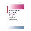 Варфарин Штада 2,5 мг таблетки 50 шт