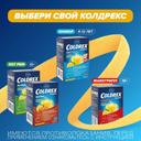 Колдрекс МаксГрипп порошок для приготовления раствора Лимон 10 шт