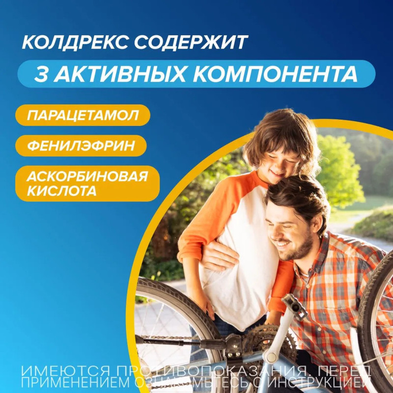Колдрекс МаксГрипп порошок для приготовления раствора Лимон 10 шт