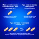 Детралекс 1000 мг таблетки 18 шт