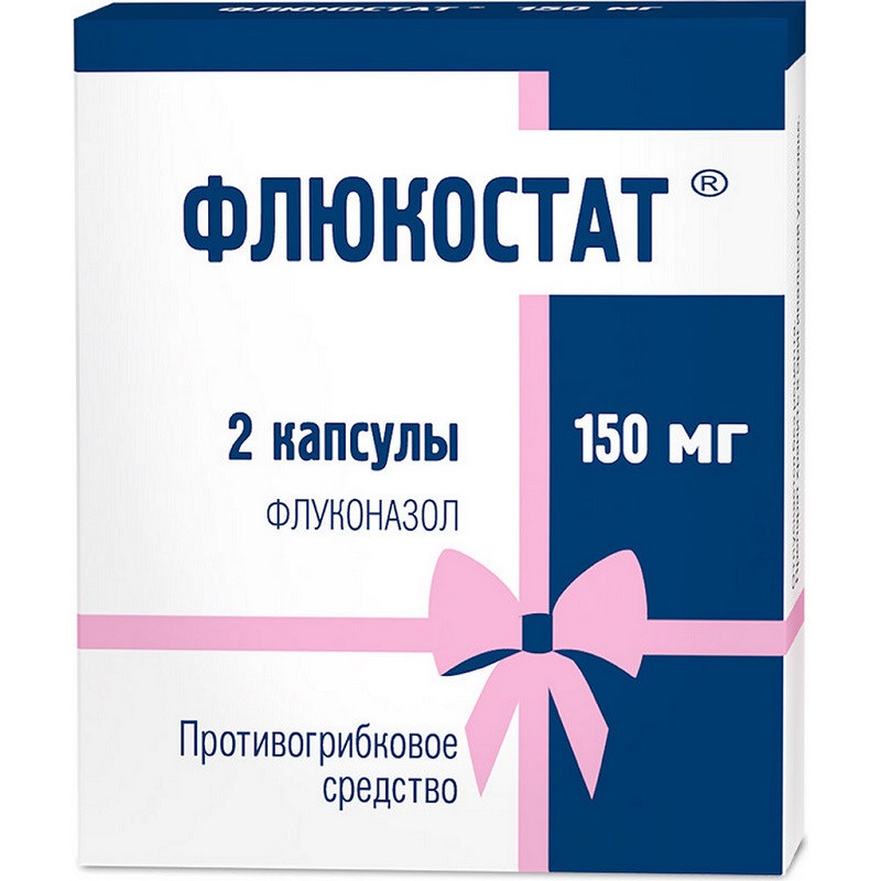 Флюкостат 150 мг капсулы 2 шт