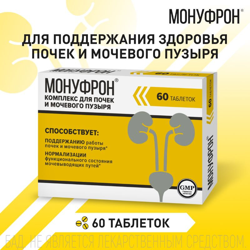 Монуфрон таблетки 60 шт