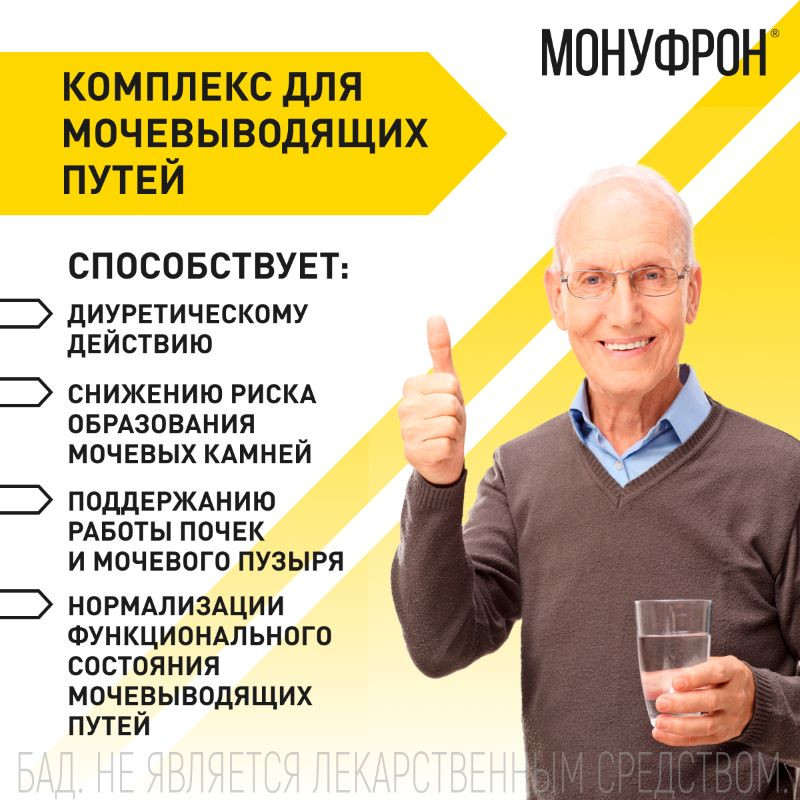 Монуфрон таблетки 60 шт