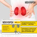 Монуфрон таблетки 60 шт