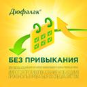 Дюфалак сироп Слива 500 мл
