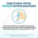 Брезтри Аэросфера 160 мкг+7,2 мкг+5 мкг аэрозоль для ингаляций 120 доз