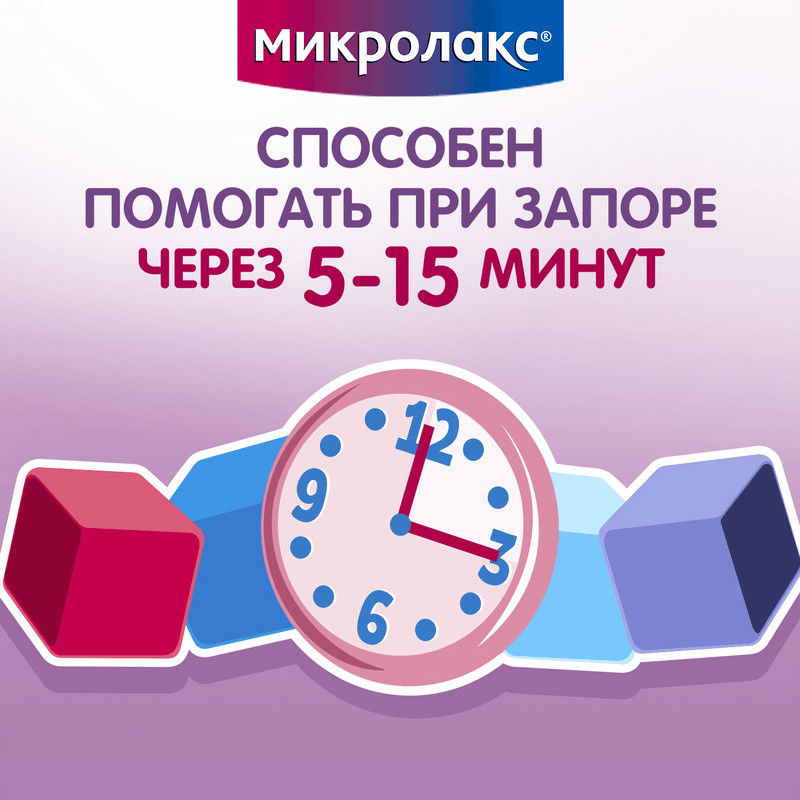 Микролакс Для детей раствор ректальный микроклизма 5 мл 12 шт