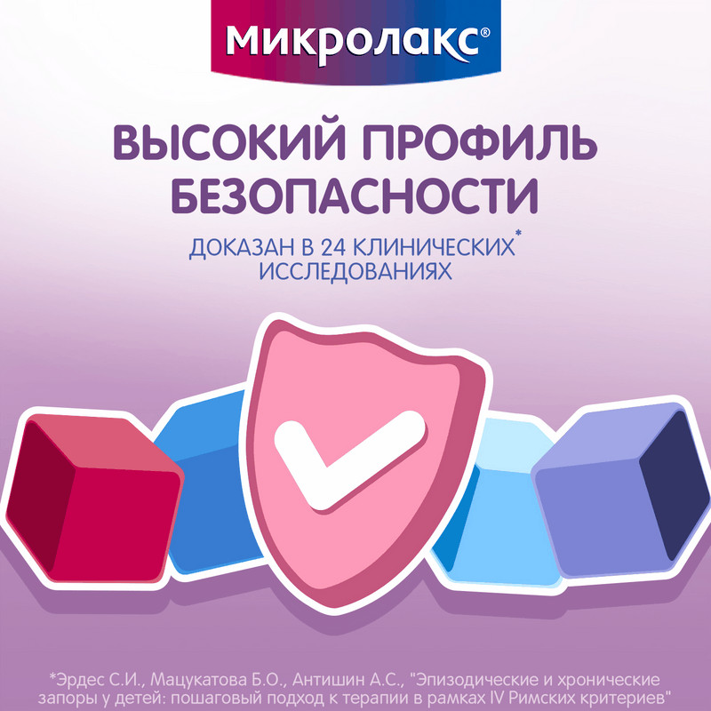 Микролакс Для детей раствор ректальный микроклизма 5 мл 12 шт
