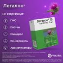 Легалон 70 мг капсулы 60 шт