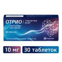 Отрио 10 мг таблетки 30 шт