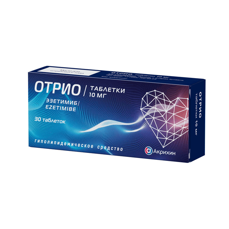 Отрио 10 мг таблетки 30 шт