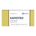Капотен 25 мг таблетки 40 шт