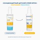 Bioderma Photoderm Спрей детский солнцезащитный SPF 50+ 200 мл