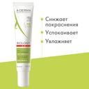 A-Derma Biology Флюид дерматологический для кожи склонной к покраснениям 40 мл