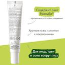 A-Derma Biology Флюид дерматологический для кожи склонной к покраснениям 40 мл