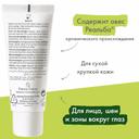 A-Derma Biology Крем дерматологический насыщенный для хрупкой кожи 40 мл
