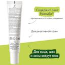 A-Derma Biology Флюид дерматологический для хрупкой кожи 40 мл