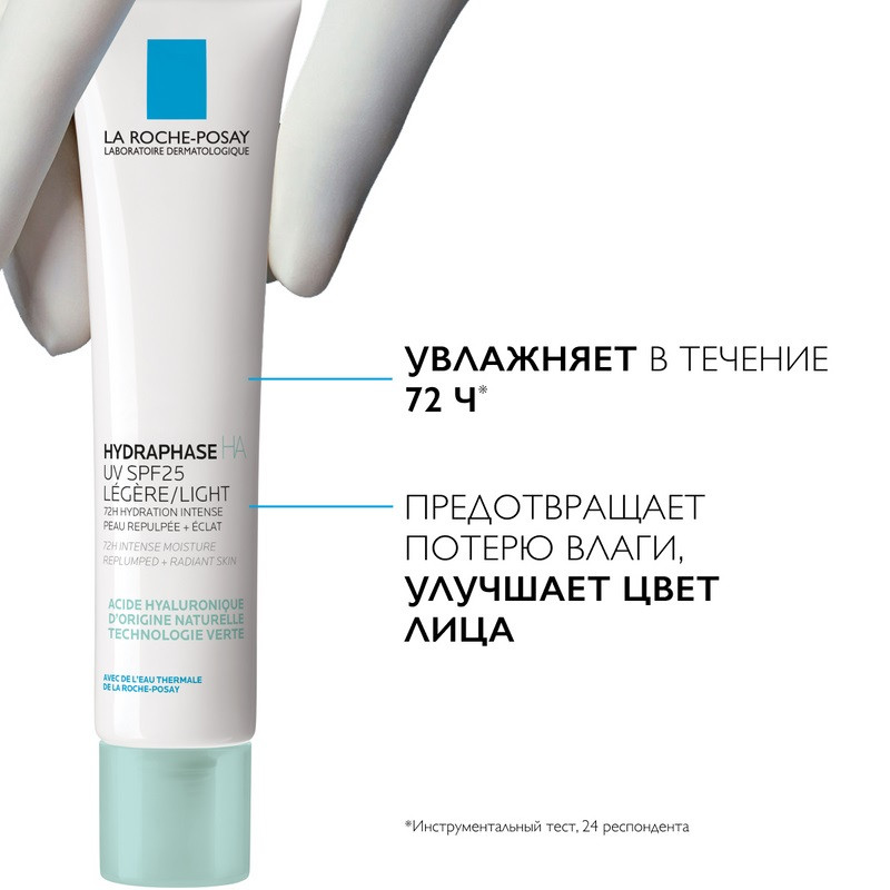 La Roche-Posay Hydraphase UV Флюид солнцезащитный увлажняющий для обезвоженной кожи SPF 25 40 мл
