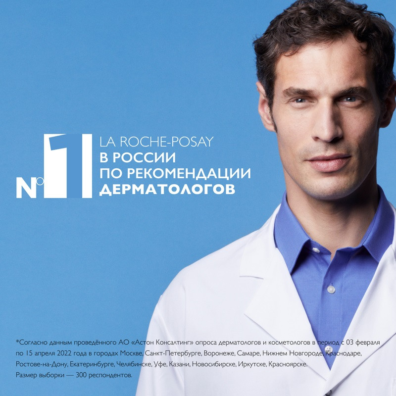 La Roche-Posay Hydraphase UV Флюид солнцезащитный увлажняющий для обезвоженной кожи SPF 25 40 мл