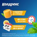Колдрекс Юниор порошок для приготовления раствора Лимон 10 шт