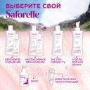 Saforelle Гель для интимной гигиены интенсивное увлажнение 250 мл