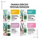 Vichy Dercos Шампунь-уход интенсивный против перхоти для нормальных и жирных волос 75 мл