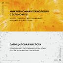 Vichy Dercos Шампунь-уход интенсивный против перхоти для нормальных и жирных волос 75 мл