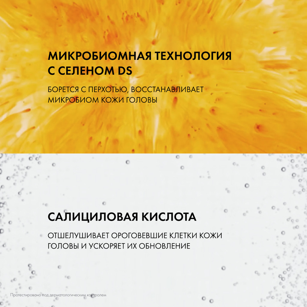 Vichy Dercos Шампунь-уход интенсивный против перхоти для нормальных и жирных волос 75 мл