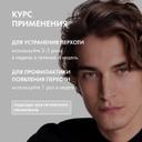 Vichy Dercos Шампунь-уход интенсивный против перхоти для нормальных и жирных волос 75 мл