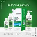 Vichy Dercos Шампунь-уход интенсивный против перхоти для нормальных и жирных волос 75 мл