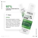 Vichy Dercos Шампунь-уход интенсивный против перхоти для нормальных и жирных волос 75 мл