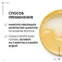 Vichy Dercos Шампунь-уход интенсивный против перхоти для нормальных и жирных волос 75 мл