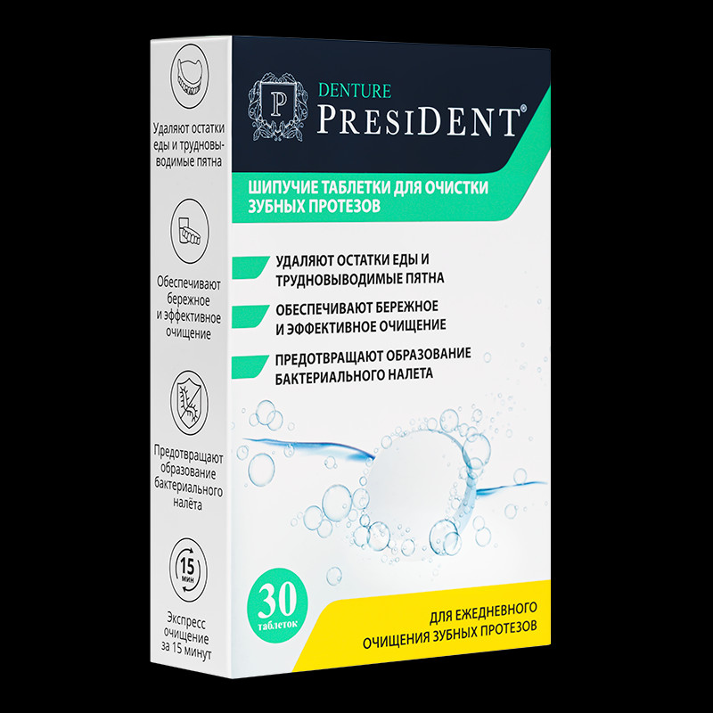 PresiDENT Denture таблетки шипучие для очистки зубных протезов 30 шт